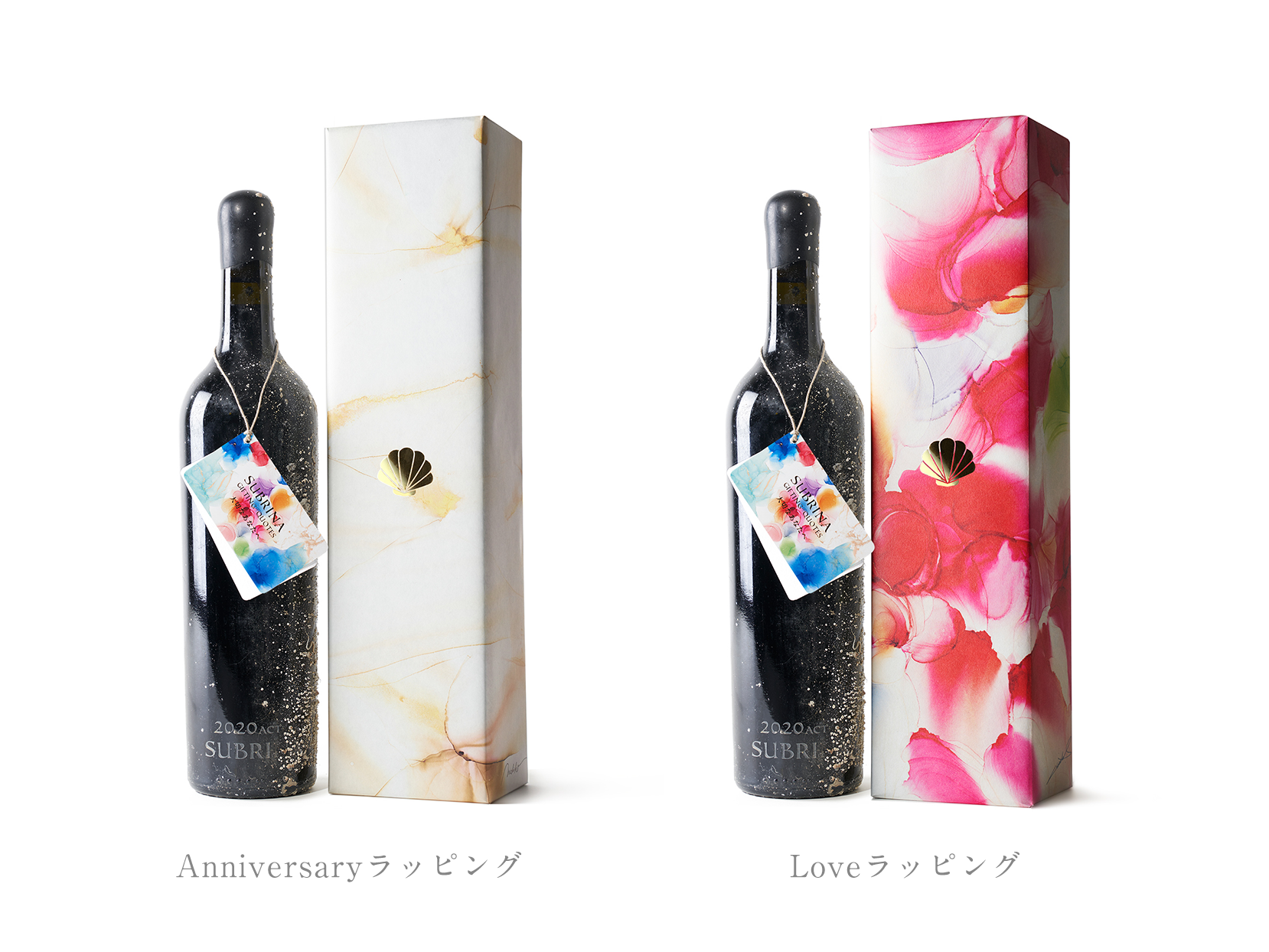 誕生日 おすすめワイン 海底熟成サブリナ