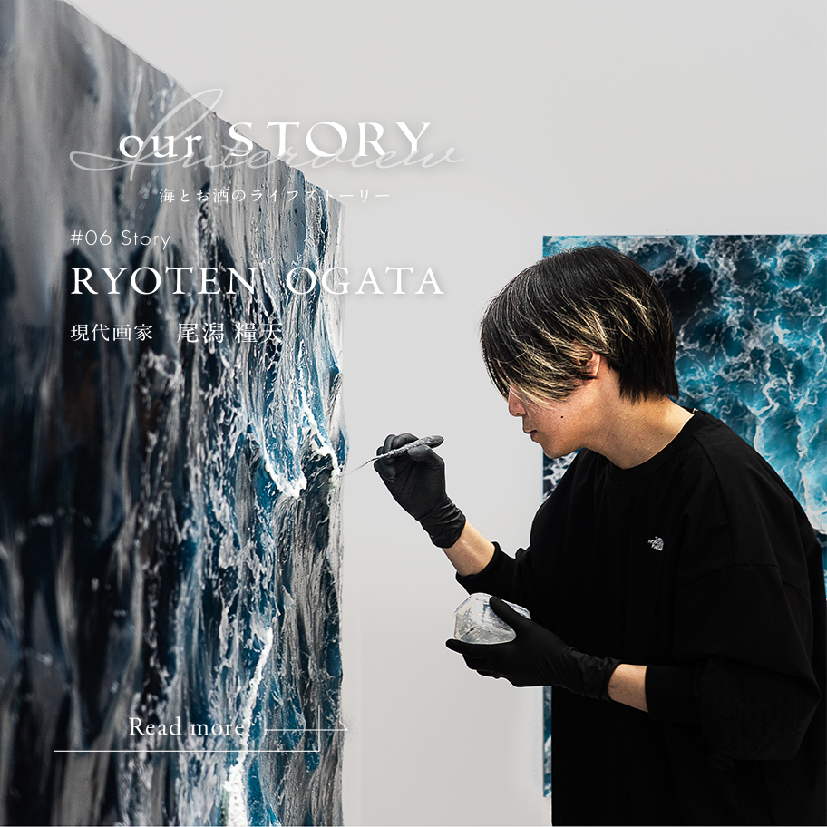 尾潟 糧天 ryoten ogata